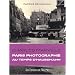Charles Marville : Paris photographié au temps d'Haussmann