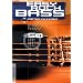 Easy Rock Bass. Inkl. CD und Ausklapptafel.: �ber 50 Licks: Funk, Soul, Reggae, Pop, Rock. Mit Noten und Tabulatur