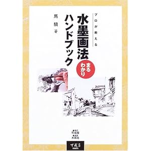 ���n��@�܂�킩��n���h�u�b�N