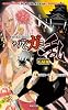シノビガミ　リプレイ　シノビガミ乱　不帰城 (Role&Roll Books)