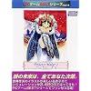 PCゲームBestシリーズ Vol.19 プリンセスメーカー 2