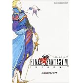 ファイナルファンタジー6完全攻略編