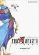 ファイナルファンタジー6完全攻略編