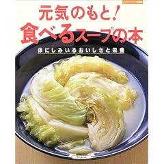 ���C�̂���!�H�ׂ�X�[�v�̖{�\�̂ɂ��݂��邨�������Ɖh�{ (�}�C���C�t�V���[�Y���W��)