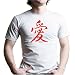 LOVE CHINESE SYMBOL T-Shirt - 100% Fine Jersey Combed Cotton MENS/ UNISEX T-Shirt - Sweat Shop Free