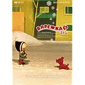 ミトン (通常版) [DVD]