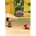 �~�g�� (�ʏ��) [DVD]