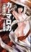 カーマロカ―将門異聞 (FUTABA NOVELS) (FUTABA NOVELS)