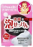 洗顔泡せっけん ブラック 泡立てネット付