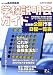 高校受験用 学校説明会ガイド〈2010年〉 487293525X JPEG画像(小)