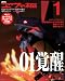 月刊ヱヴァ福 Vol.01 (プレミアムック)