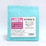 マリア 買取った下着 女子校生-A(秘密おまけ付き)(パンティ4枚+ブラジャー1枚+靴下1枚)