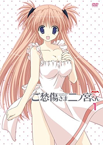 ご愁傷さま二ノ宮くん 通常版 第1巻 間島淳司.門脇舞以.沢城みゆき.根谷美智子.成田剣.宮田幸季
