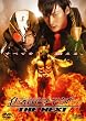 仮面ライダー THE NEXT [DVD]