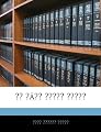 ä   (Russian Edition)