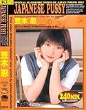 �i�ٓ� JAPANESE PUSSY �}�ؔE(DVD)DPLGJ-07