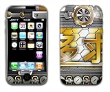 Robotic Gold Design Decal Protective Skin Sticker for Apple iPhone