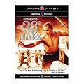 Return to the 36th Chamber [DVD] [1980] [Region 1] [US Import] [NTSC]
