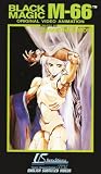 Black Magic M-66 [VHS]