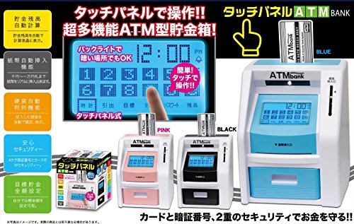 大ヒットのATMバンクの版♪ 「タッチパネルATMバンク」 ※カラー選択不可