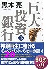 ���哊����s (��) (���r:�o���W�u���P�b�g)/���� ��