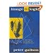 Image and Logic: A Material Culture of Microphysics