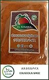 クスクススパイスミックス 【ハラル認証】 COUSCOUS SPICE MIX クスクススパイスミックス 【ハラル認証】 COUSCOUS SPICE MIX