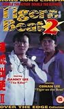 Tiger On The Beat 2 [UK IMPORT] - Conan Lee