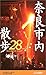 ޗǎsU28R[X