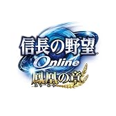 信長の野望 Online ~鳳凰の章~