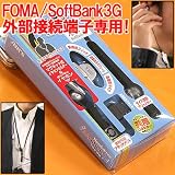ネックストラップタイプ!リモコン付きイヤホンマイク(外部接続端子/ブラック)HA-GR5 ネックストラップタイプ!リモコン付きイヤホンマイク(外部接続端子/ブラック)HA-GR5