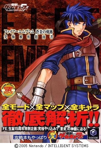 Cover image : ファイアーエムブレム蒼炎の軌跡究極解析指南書 (電撃ゲームキューブ―任天堂の攻略本シリーズ)