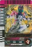 仮面ライダーバトル ガンバライド ディケイド 【レジェンドレア】 No.4-001