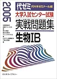 �������󥿡���������꽸��ʪIB (2005)