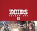 ZOIDS concept art ?