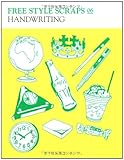 FREE STYLE SCRAPS 06 HANDWRITINGーハンドライティング-