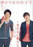 野性時代　第８１号  ＫＡＤＯＫＡＷＡ文芸ＭＯＯＫ  ６２３３１‐８３ (KADOKAWA文芸MOOK 83)