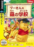 プーさんの森の学校 (説明扉付きスリムパッケージ版) の評価・レビュー