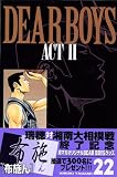 DEAR BOYS ACT2 22 (22) (��ޥ����󥳥ߥå���)
