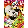 NHK���Ȃ����Ȃ��΂� ���邮��ǂ���~��! [DVD]