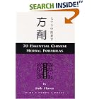 Click here to buy 70 Essential Chinese Herbal Formulas by  Bob Flaws.
