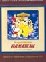 Ramayana - The Legend of Prince Rama (Animated Ramayan)