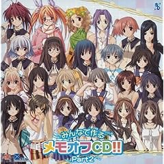 Minna De Tsukuru: Memo-off Cd V.2