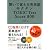 聞いて覚える英単語キクタンTOEIC Test Score800