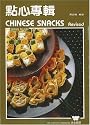 Chinese Snacks (Wei quan shi pu)