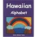 Hawaiian Alphabet (Island Alphabet Books)