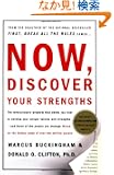 Now, Discover Your Strengths