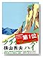 ���饤�ޡ������ϥ�