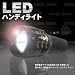 LED �����d�� LED���C�g �t���b�V�����C�g MAX 1300LM 