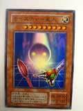 遊戯王 モイスチャー星人 Pharaonic Guardian スーパーレア